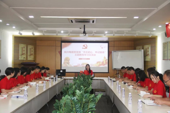 党建 | 利来w66召开“不忘初心、牢记使命”主题教育学习交流会